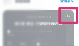 如何设置微信读书语速 微信读书语速设置方法【详解】