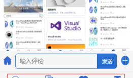 WordPress版微信小程序2.2.8版发布