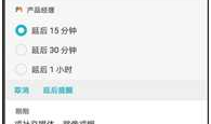 Android 8.0新特性介绍以及注意事项