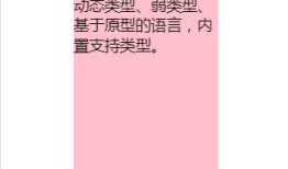 处理移动端自适应布局的方法- calc()与vw