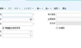 K/3 Cloud Web API接口说明文