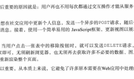 Node.js Web开发：WebSocket