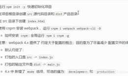 webpack4：基本使用