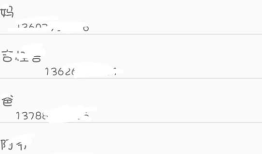 Android_(控件)使用ListView显示Android系统中联系人信息