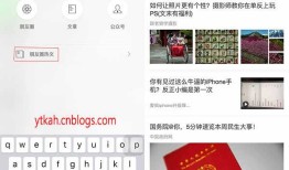 朋友圈热文 - 微信变现走出的又一步好棋