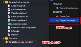 iOS项目之多Targets和多环境配置