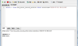 MySql采用range分区可提升查询效率