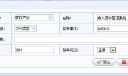 C#开发微信门户及应用(8)-微信门户应用管理系统功能介绍