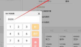 前端angularJS利用directive实现移动端自定义软键盘的方法