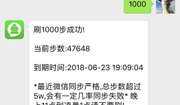 公众号内竟然可以微信运动刷步数