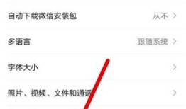 微信怎么清理聊天缓存垃圾 微信清理聊天缓存垃圾方法【教程】