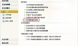 QQ如何屏蔽窗口抖动