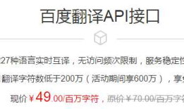 Android应用记录一：有道翻译API调用
