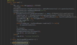 Android使用Http协议访问网络