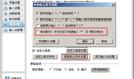 QQ拼音如何配对标点