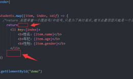 React之JSX里render中return方法添加括号()或者[]