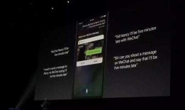 【福利将至】iPhone用户可用Siri发微信了