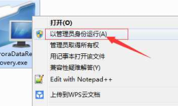 移动硬盘提示文件系统损坏要怎么办啊