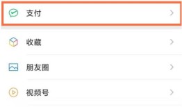 微信交易记录怎么查 微信交易记录查看方法【教程】