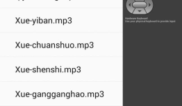 Android实现音乐播放器（一）