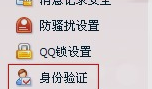 QQ怎么设置拒绝添加好友