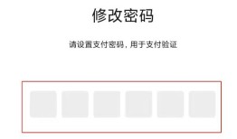 微信怎么更改支付密码 微信更改支付密码方法【详解】
