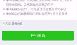 微信忘记密码如何处理 微信忘记密码处理方法【介绍】