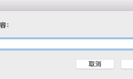 AppleScript 快速入门