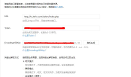 （一）微信公众号开发基本配置