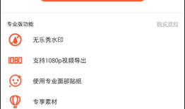 Android破解学习之路（七）—— 乐秀视频编辑 内购破解 专业版 价值40元的破解