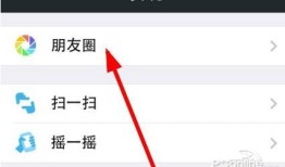 微信怎么显示iPhone6