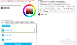 微信编辑器