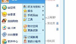 QQ如何处理用户的举报