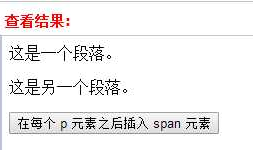 jQuery 文档操作 - insertAfter() ，insertBefore()，after()，before() 方法
