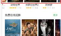 移动端水平一栏滑动预览效果