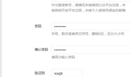 申请微信公众号流程