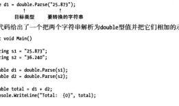 C# 字符串操作，可空类型，文档注释，嵌套类型