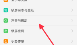 OPPO手机微信来电没有声音解决方案