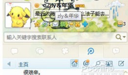 QQ如何查找添加好友