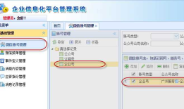 C#开发微信门户及应用(25)-微信企业号的客户端管理功能