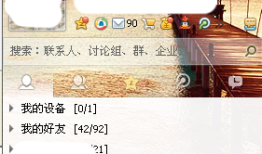 qq怎么换皮肤