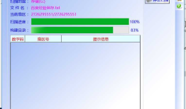 移动硬盘此卷不包含可识别的文件系统数据如何寻回