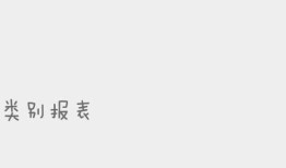 Android Studio 使用ViewPager + Fragment实现滑动菜单Tab效果 --简易版