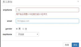 基于maven+ssm的增删改查之关于ajax验证用户是否存在存在的问题