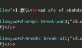 4.css3文本属性