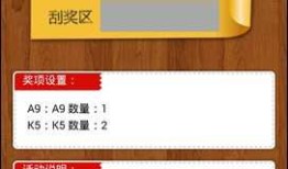 用c#开发微信 (16) 微活动 2 刮刮卡