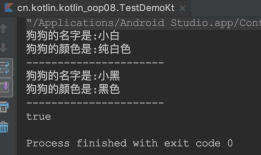 Android-Kotlin-单例模式
