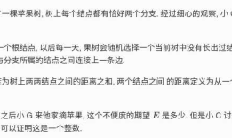 bzoj 5305: [Haoi2018]苹果树