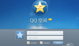 怎么破解qq空间访问权限