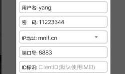 3-开发共享版APP(接入指南)-设备接入说明:使用隐藏配置